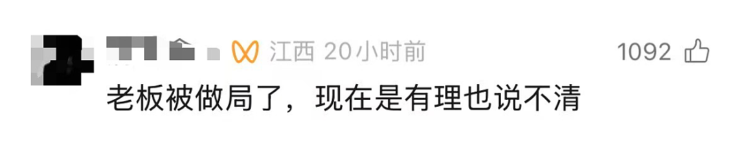 被老板性侵后，这个叫崔丽丽的女人披着“战袍”出庭！（组图） - 15
