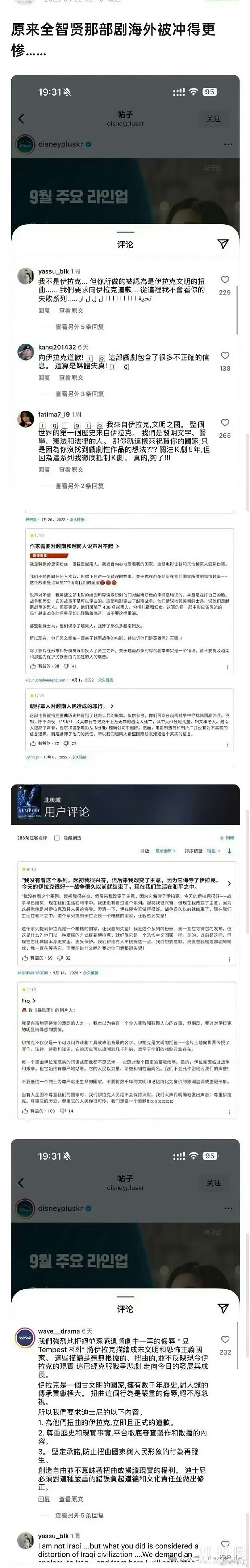 全智贤新剧被指辱华，LV、伯爵等大牌代言被撤损失2亿！外网也开麦大骂（组图） - 11