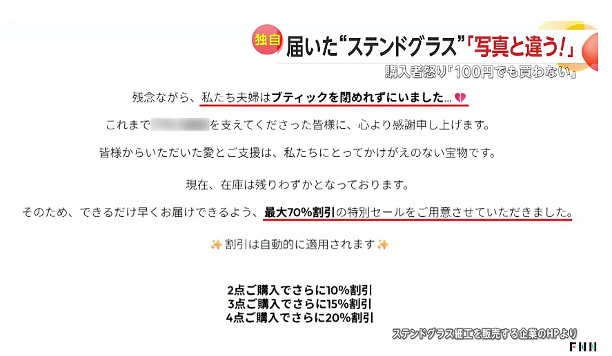 跨国割韭菜？日本小哥花8000日元抢的精美工艺品，收到货大傻眼，退货地址：中国...（组图） - 5