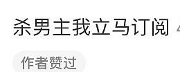 【爆笑】男朋友的女同事是个绿茶怎么办？网友无语：不分留着斗小3（组图） - 58