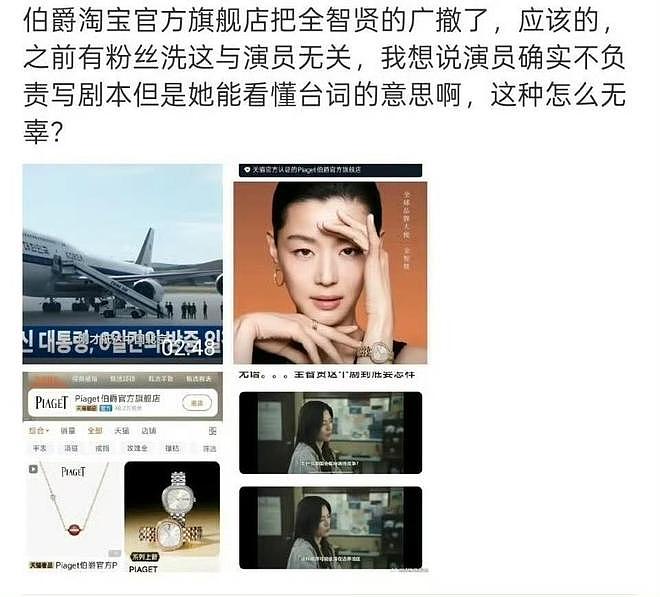从韩娱女神到“双面人”:全智贤的大女主人设,本就摇摇欲坠?(组图) - 39