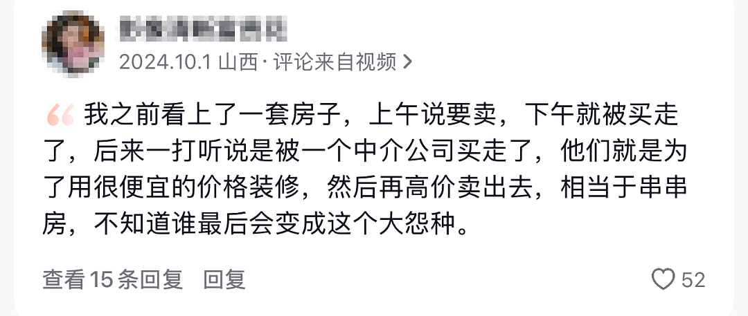 上海房东遭遇“演员买房”杀猪盘，60 万里面的人性很复杂…（组图） - 14