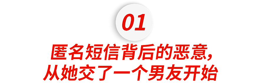 炸裂！美国13岁少女谈恋爱被短信羞辱上千条，幕后黑手出人意料（组图） - 4