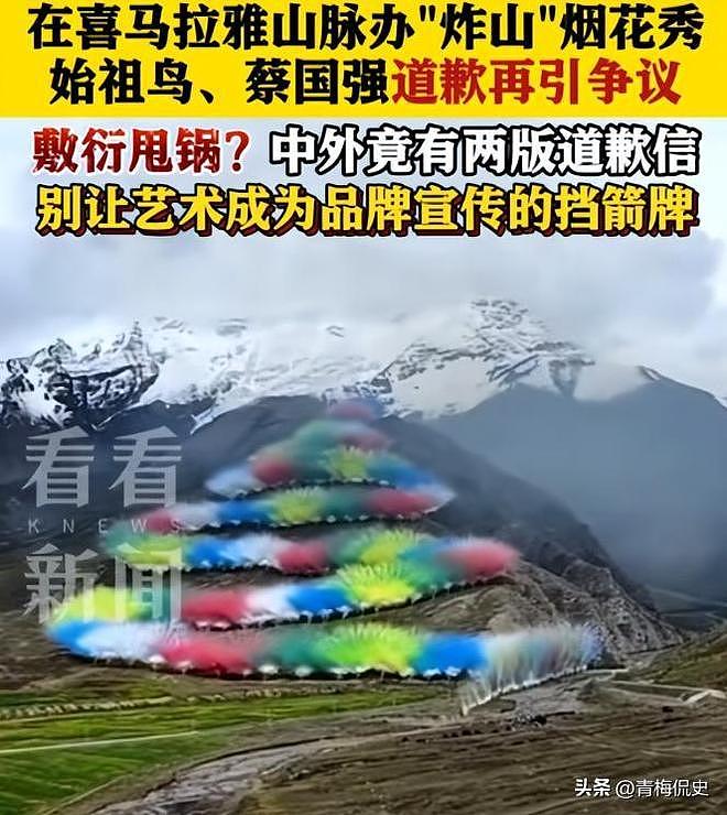 蔡国强始祖鸟撒谎了!央视现场打脸,当地村民发声,污染物没清理(组图) - 16