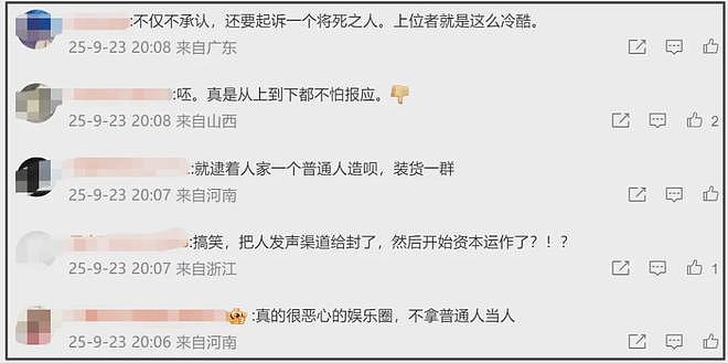 《繁花》剥削编剧事件升级！业内下场秦雯关评，剧组声明自打脸（组图） - 14