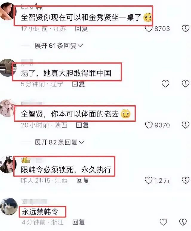 全智贤拒不道歉！否认辱华，接受采访哈哈大笑，彻底放弃中国市场（组图） - 8