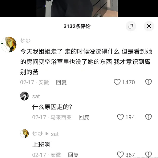 【爆笑】男朋友的女同事是个绿茶怎么办？网友无语：不分留着斗小3（组图） - 33