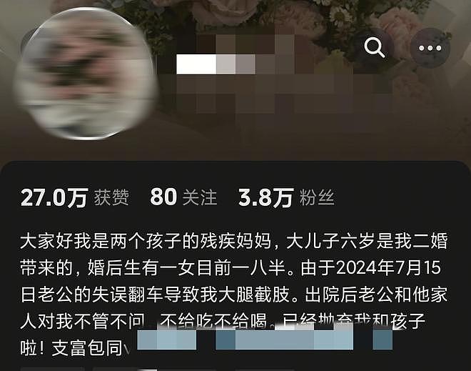 女子车祸双腿截肢向开车丈夫索赔240万,婆婆几度落泪(组图) - 1