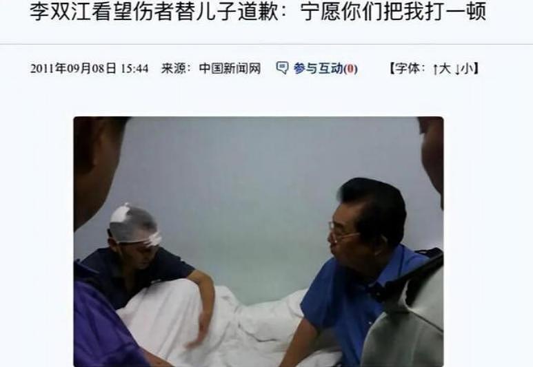 李双江近照曝光：双眼发直行动迟缓，精气神大不如前（组图） - 21