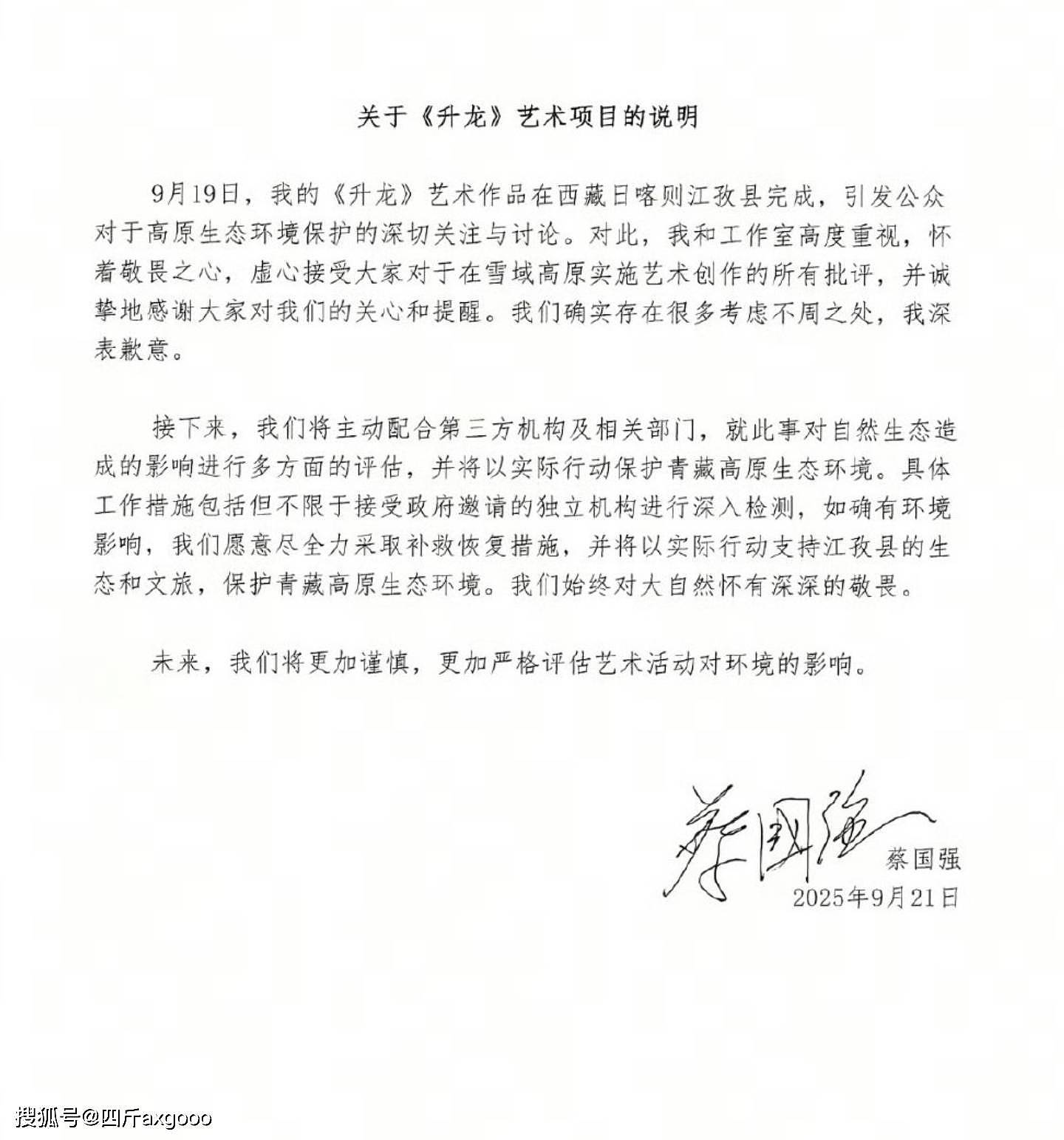 反转！蔡国强炸山活动撒谎，满地垃圾没人带走，草甸挖孔遍布山脉（组图） - 3