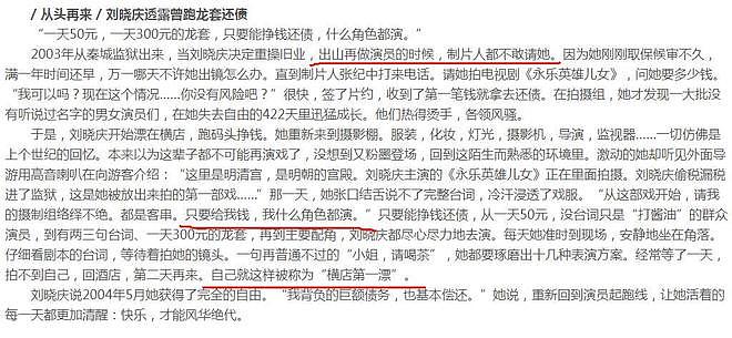 钱再多有什么用？75岁无儿无女的刘晓庆，给情绪崩溃的费翔提了醒（组图） - 25