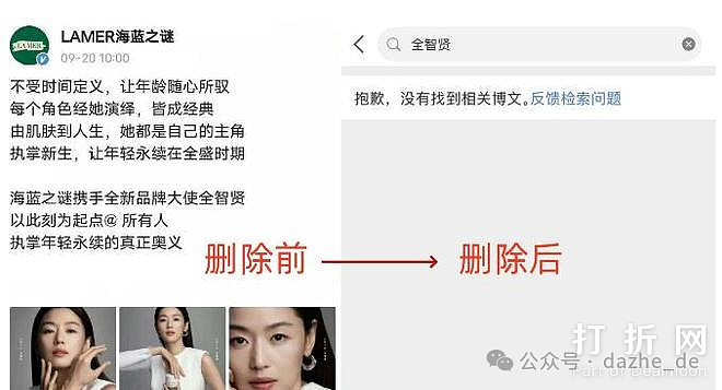 全智贤新剧被指辱华，LV、伯爵等大牌代言被撤损失2亿！外网也开麦大骂（组图） - 6