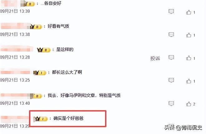 49岁马伊琍没想到，辛苦养大的17岁女儿文君竹，早为亲爹文章争光（组图） - 4