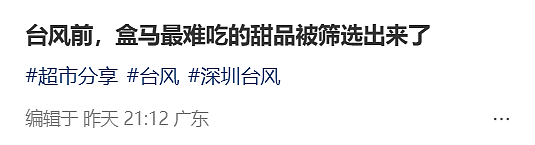 回国紧急提醒！所有飞香港航线停飞！近千架航班取消，超市全部抢空（组图） - 20