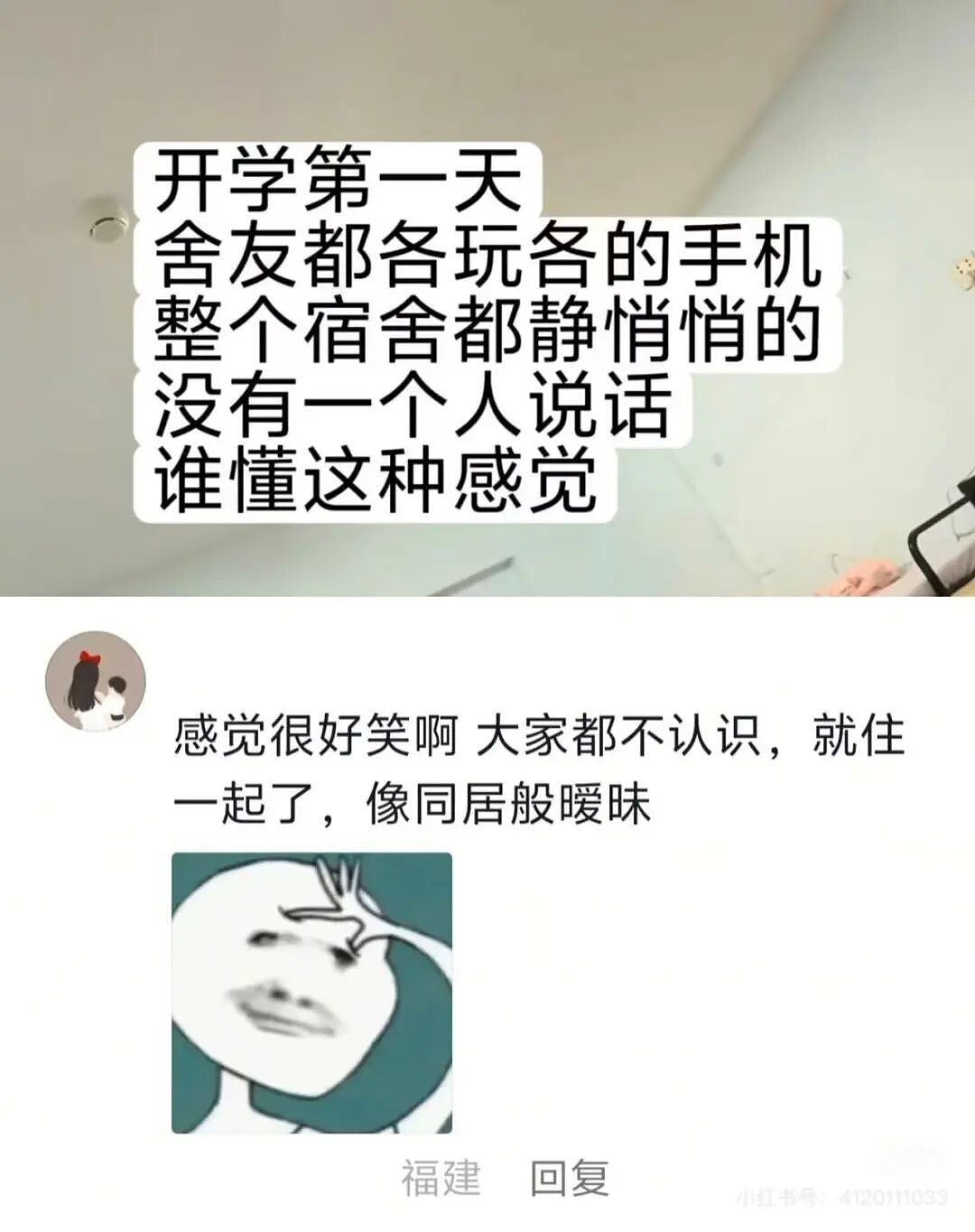 【爆笑】和闺蜜谈了四年的前任在一起是什么体验?啊啊啊这不是闺蜜是敌蜜(组图) - 18