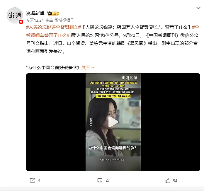 全智贤新剧把大连拍成贫民窟,疑夹带太多私货惹怒观众!多个品牌紧急撤掉她代言物料,价值数亿…(组图) - 24