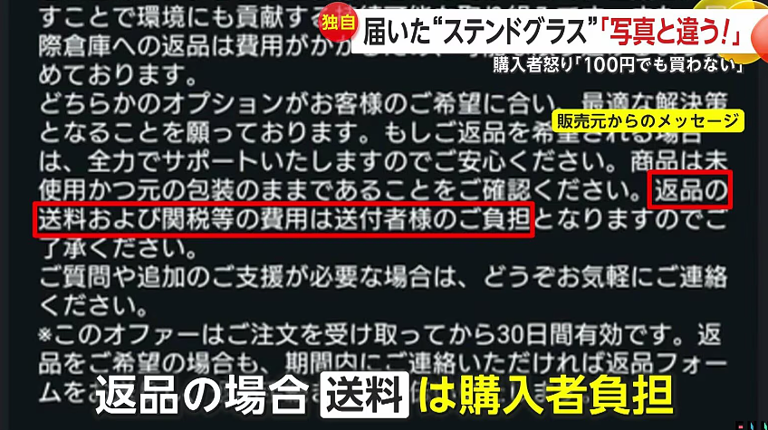 跨国割韭菜？日本小哥花8000日元抢的精美工艺品，收到货大傻眼，退货地址：中国...（组图） - 12