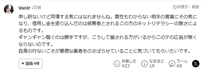 跨国割韭菜？日本小哥花8000日元抢的精美工艺品，收到货大傻眼，退货地址：中国...（组图） - 27