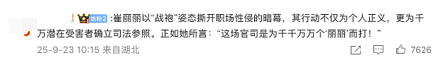 被老板性侵后，这个叫崔丽丽的女人披着“战袍”出庭！（组图） - 9