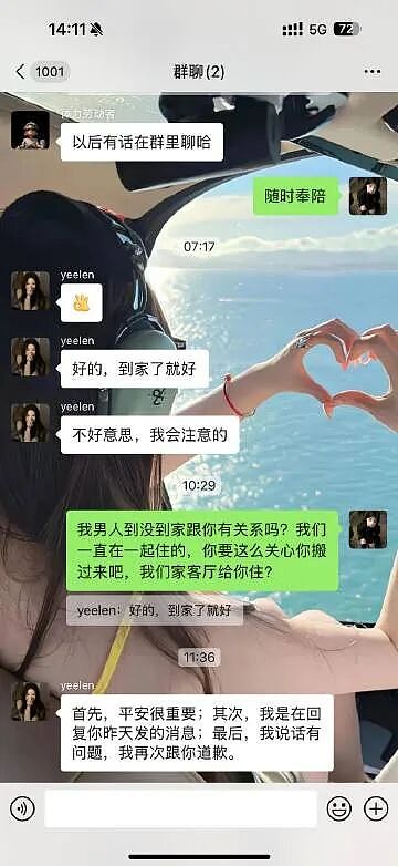 【爆笑】男朋友的女同事是个绿茶怎么办？网友无语：不分留着斗小3（组图） - 4