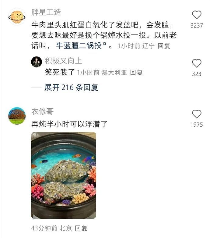 【爆笑】男朋友的女同事是个绿茶怎么办？网友无语：不分留着斗小3（组图） - 53