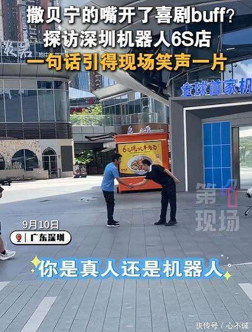撒贝宁现身深圳，头发斑白，满脸沧桑变化大（组图） - 3