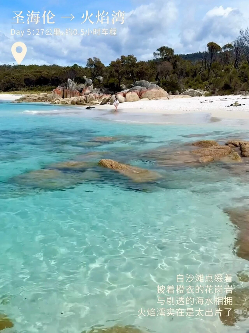 五天时间，在“世界尽头”追风看海｜自驾路线🚗 （组图） - 9
