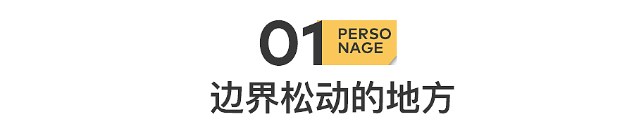 边界外的人:裸辞、扮反派、创造乌托邦(组图) - 3