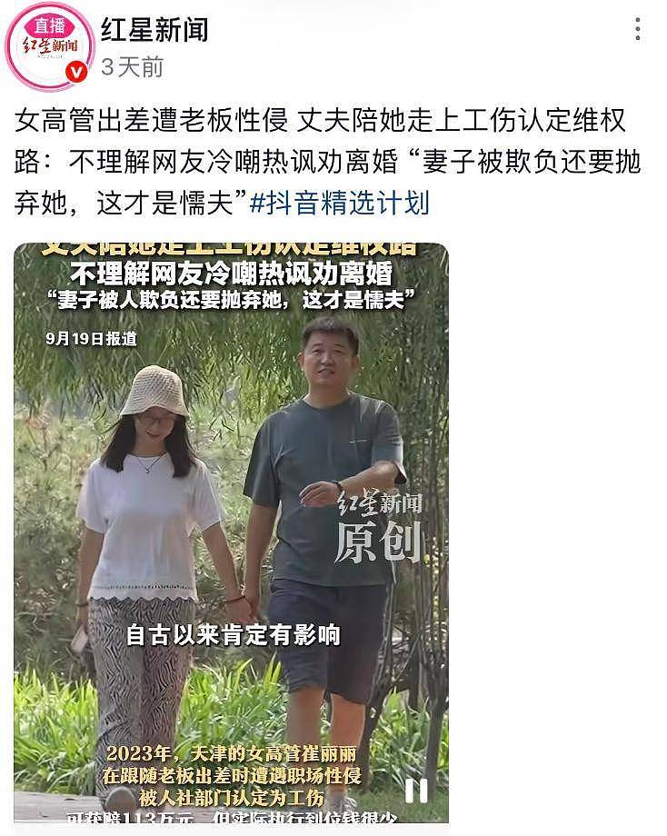 崔丽丽遭老板性侵择期宣判，姚晨赵奕欢为其发声，老公举止引热议（组图） - 9