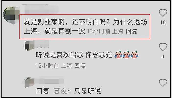 张学友被吐槽区别对待，演唱会门票香港比内地便宜，靠人气割韭菜（组图） - 6