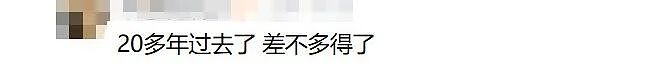 吸毒男星复出开演唱会，网友：疯了？（组图） - 4