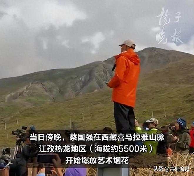 蔡国强始祖鸟撒谎了!央视现场打脸,当地村民发声,污染物没清理(组图) - 1