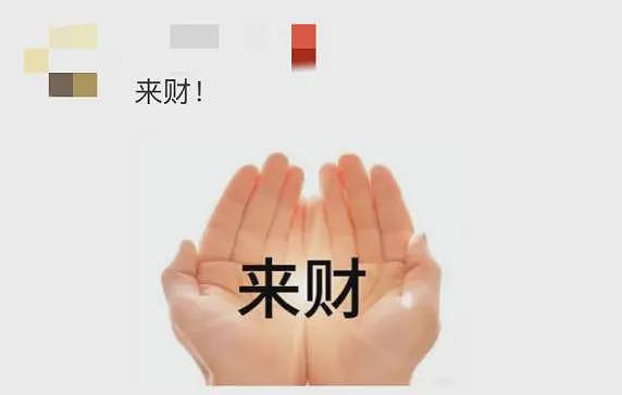 今年火的网红歌都在唱“发财”,年轻人彻底告别“谈钱羞耻”(组图) - 14
