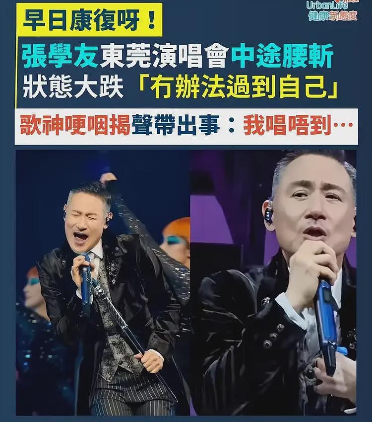 张学友被吐槽区别对待，演唱会门票香港比内地便宜，靠人气割韭菜（组图） - 19