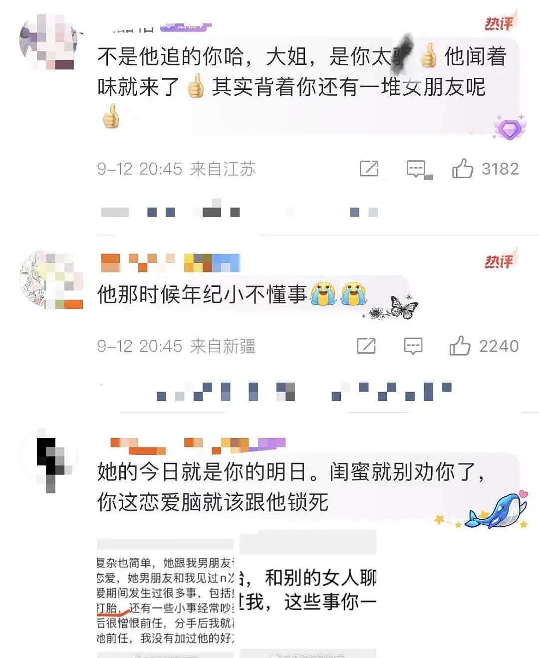【爆笑】和闺蜜谈了四年的前任在一起是什么体验?啊啊啊这不是闺蜜是敌蜜(组图) - 9