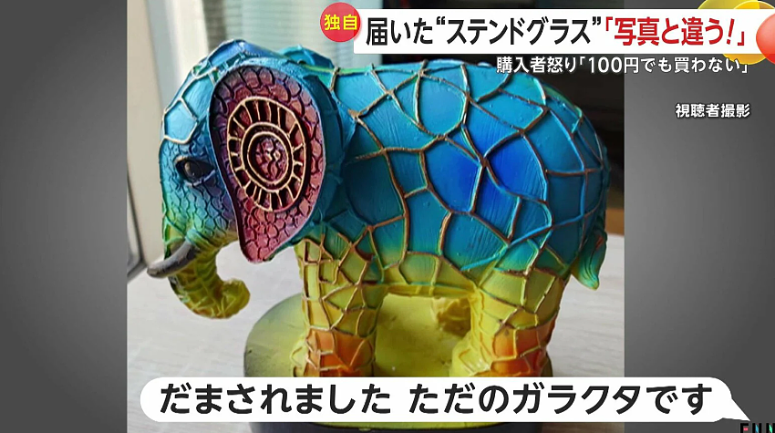 跨国割韭菜？日本小哥花8000日元抢的精美工艺品，收到货大傻眼，退货地址：中国...（组图） - 6