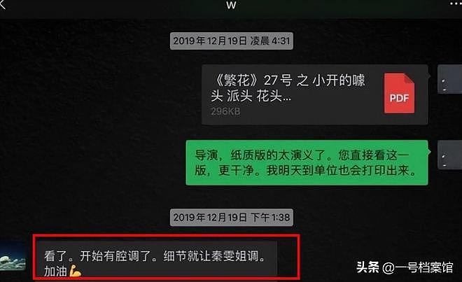 闹大了！王家卫风波发酵，录音只是冰山一角，陈道明游本昌靳东遭殃（组图） - 5