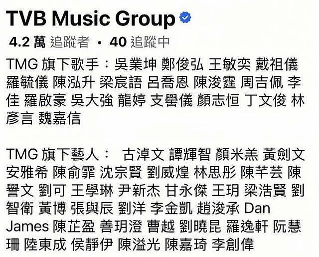 曝TVB知名歌手约满离巢,遭官方公开除名,拒绝续约被雪藏超一年(组图) - 4