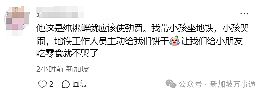 华裔男子公然挑战新加坡“最严法律”！在地铁警示牌下喝水拍视频，结果...（组图） - 5