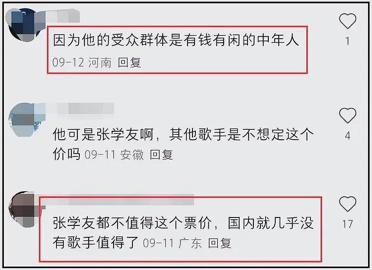 张学友被吐槽区别对待，演唱会门票香港比内地便宜，靠人气割韭菜（组图） - 17