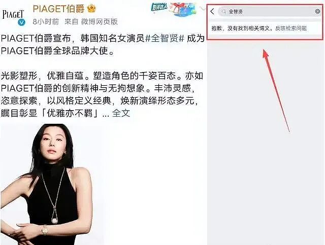 全智贤拒不道歉！否认辱华，接受采访哈哈大笑，彻底放弃中国市场（组图） - 6