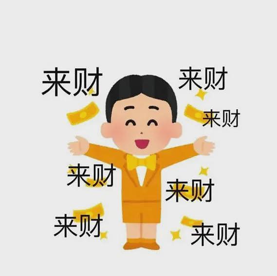 今年火的网红歌都在唱“发财”,年轻人彻底告别“谈钱羞耻”(组图) - 4