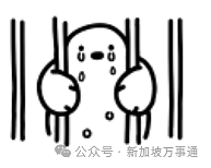 华裔男子公然挑战新加坡“最严法律”！在地铁警示牌下喝水拍视频，结果...（组图） - 1