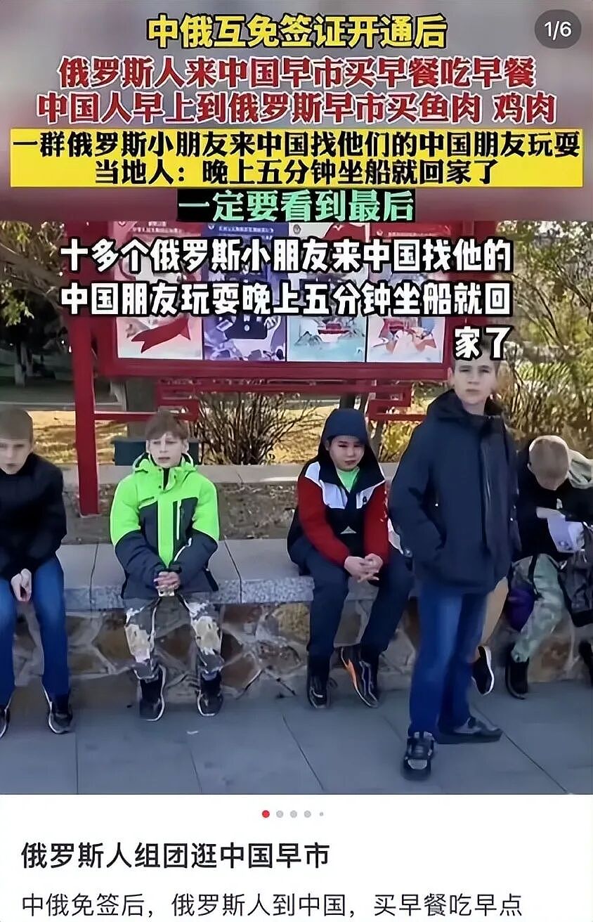 俄罗斯人，正在大量涌入中国，目的却不是旅游？（组图） - 3