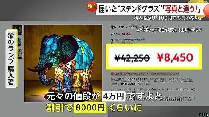 跨国割韭菜？日本小哥花8000日元抢的精美工艺品，收到货大傻眼，退货地址：中国...（组图） - 4