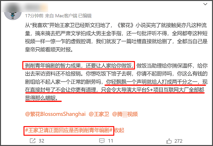 渐冻症编剧古二遭封号！秦雯捂嘴行为惹众怒，网友呼吁开直播爆料（组图） - 22