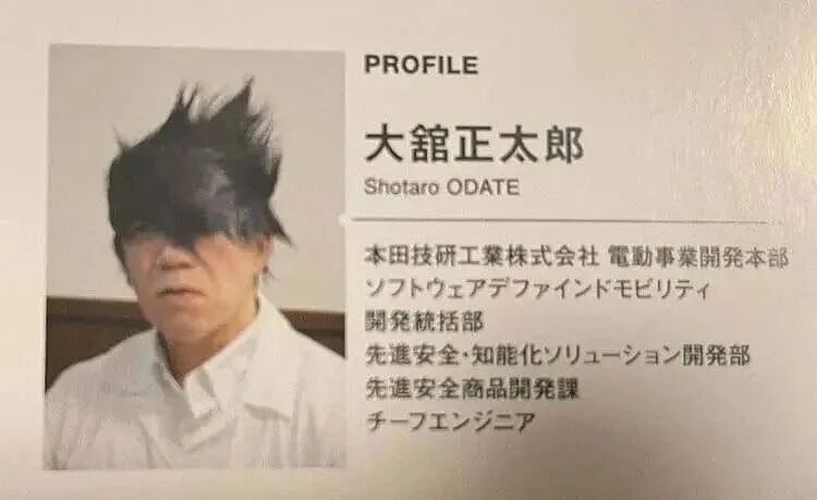 笑疯！这位本田工程师的发型，比动漫还离谱，这是拥有253项专利的大佬（组图） - 4