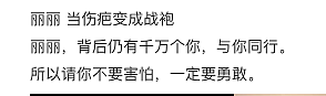 被老板性侵后，这个叫崔丽丽的女人披着“战袍”出庭！（组图） - 7
