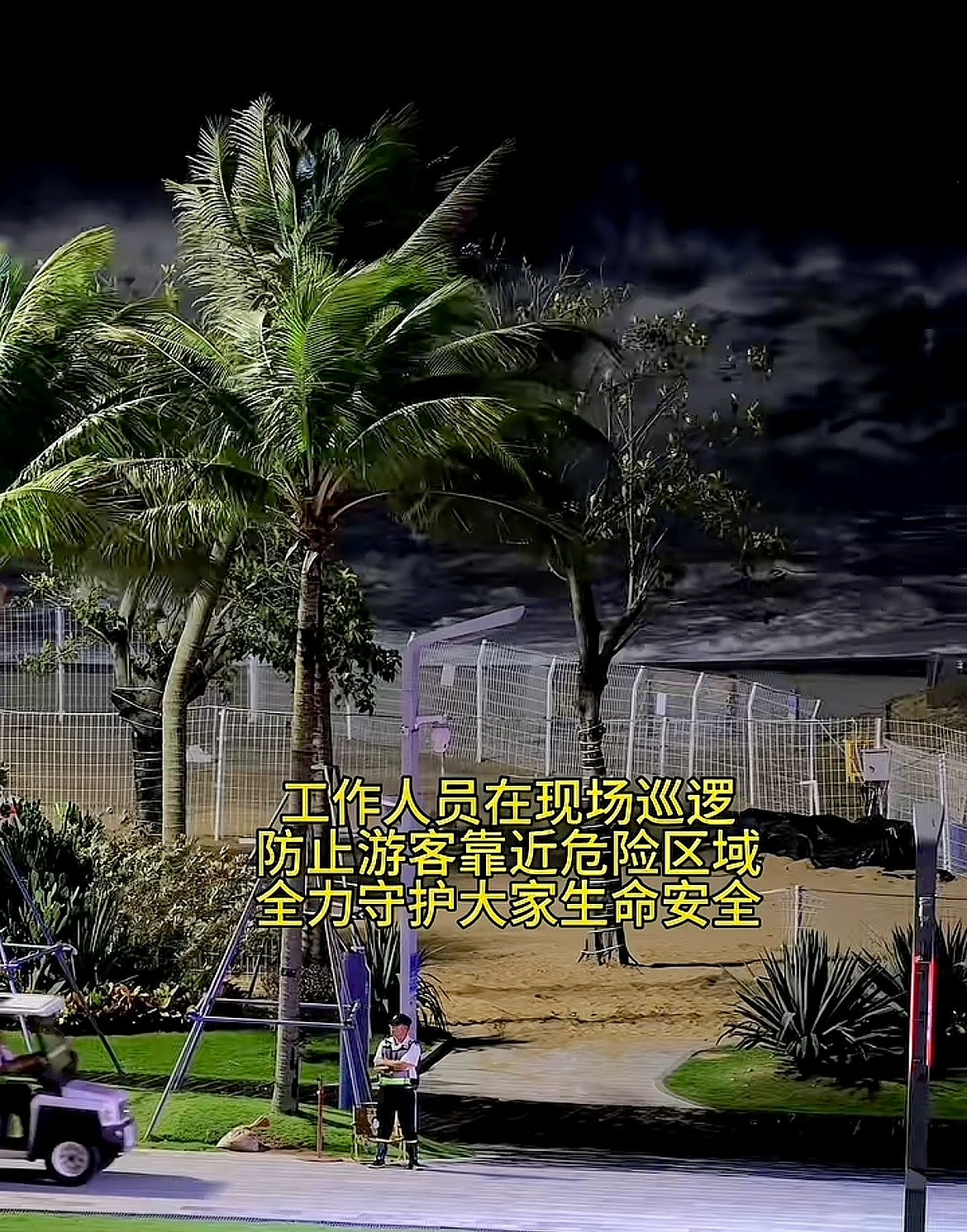台风桦加沙来袭，深圳大梅沙海滨公园掀巨浪，地铁暂未恢复运营（视频/组图） - 1