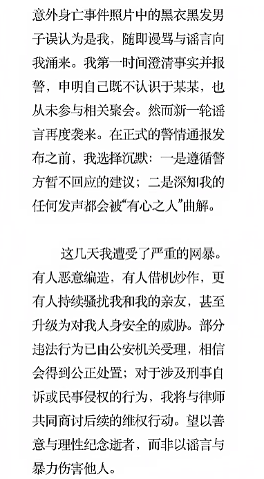 女星宋伊人报警,否认曾在于朦胧坠亡现场:没拉人陪酒、潜逃国外,谣言让我喘不过气(组图) - 10